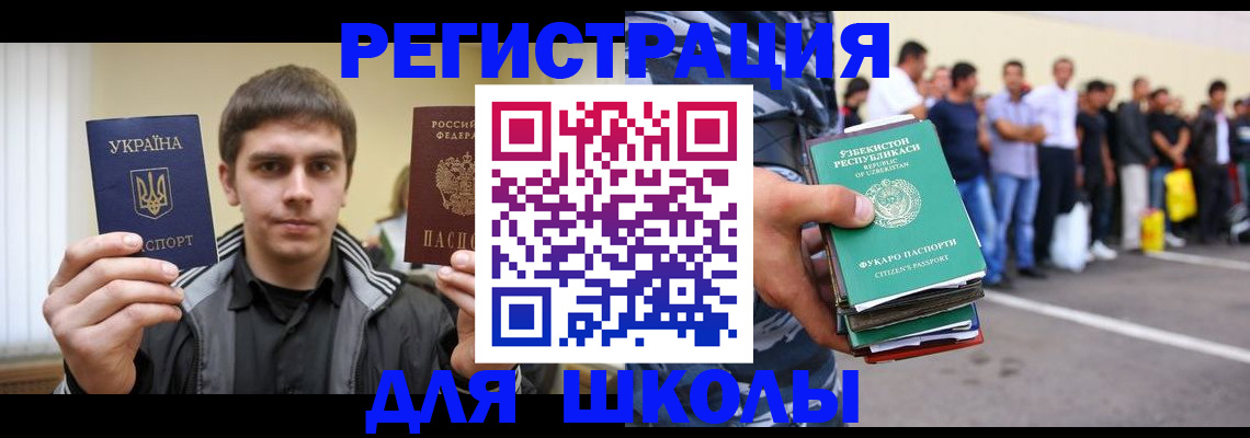 временная регистрация в квартире в Десногорске