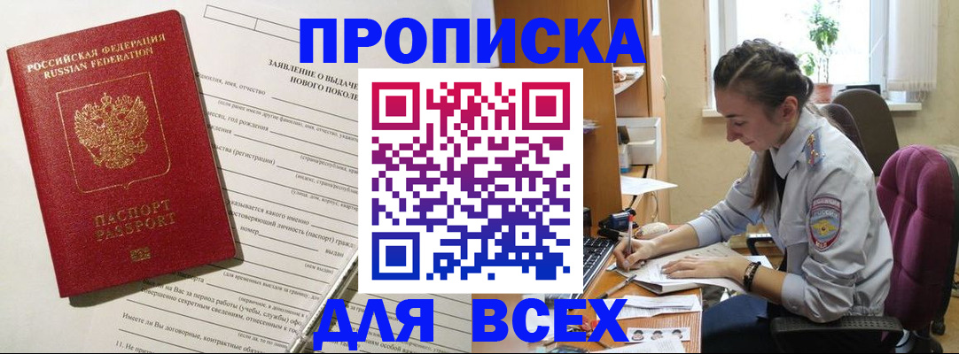 временная регистрация надежно в Десногорске